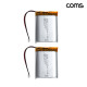 Coms 103040 충전지 3.7V 1200mAh 리튬폴리머 배터리 2개입