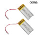Coms 702035 충전지 3.7V 400mAh 리튬폴리머 배터리 2개입