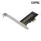 Coms PCIe x1 M.2 NVMe SSD 확장카드 LP 브라켓 포함
