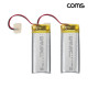 Coms 102050 충전지 3.7V 1000mAh 리튬폴리머 배터리 2개입