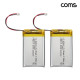 Coms 603048 충전지 3.7V 880mAh 리튬폴리머 배터리 2개입