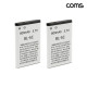 Coms BL-5C 충전지 3.7V 800mAh 리튬이온 배터리 2개입