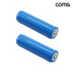Coms 14500 충전지 3.7V 800mAh 리튬이온 AA 배터리 2개입