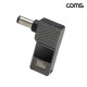 Coms C타입 PD 변환 젠더 100W 20V 꺾임 고리형 외경 5.5 내경 2.1
