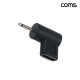 Coms C타입 to DC 5V 변환 PD 젠더 2.0