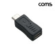 Coms USB Type C 연장 젠더 C to C타입