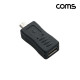 Coms USB Type C Mini 8Pin 변환 젠더 미니8핀 to C타입