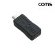 Coms USB Type C 마이크로 5핀 변환 젠더 C to Micro 5P타입