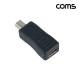 Coms USB Type C 미니 5핀 변환 젠더 C to Mini 5P타입