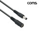 Coms DC 전원 연장 케이블 5.5 2.5 FM 30cm