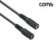 Coms DC 전원 연장 케이블 5.5 2.5 FF 30cm