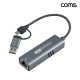 Coms USB A타입 C타입 to RJ45 5기가비트 유선랜카드 C타입 5Gbps