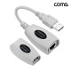 Coms USB 2.0 리피터 45M RJ45 랜선 무전원 LAN