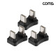 Coms USB Type C 꺾임 젠더 C to C타입 PD충전 65W 3개입