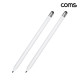 Coms 터치펜 원형 연필 165mm 스타일러스 펜슬형 White 2개입