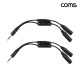 Coms 스테레오 젠더 Y형 3.5 M Fx2 Stereo 20cm 2개입