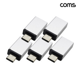 Coms USB C to USB 3.0 A 변환 젠더 Silver 5개입
