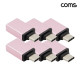 Coms USB C to USB A 3.0 변환 젠더 Rose Gold 6개입