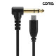 Coms USB-C to 6.35mm 오디오 변환 케이블 1M ㄱ자 꺾임 스테레오 TRS 6.5mm