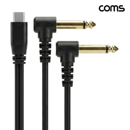 Coms USB-C to 듀얼 6.35mm 오디오 변환 케이블 1M ㄱ자 꺾임 모노 TS 6.5mm Y형