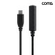 Coms USB-C to 6.35mm 오디오 변환 케이블 30cm 스테레오 TRS 6.5mm 연장