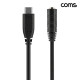 Coms USB-C to 3.5mm 3극 이어폰 변환 케이블 음악 감상 전용 헤드폰 스피커