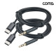 Coms C타입 to 3.5mm 3극 차량용 AUX 케이블 1m 2개입