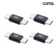 Coms USB Type-C 젠더 C to C 연장 4개입 C타입