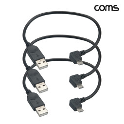 Coms USB 2.0 A to Micro 5Pin 꺽임 변환케이블 30cm 마이크로 5핀 3개입
