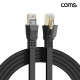 Coms CAT8 다이렉트 랜케이블 5M 40기가비트