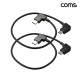 Coms USB Type C OTG 케이블 30cm C타입 to 마이크로 5핀 Micro 5Pin 꺾임 2개입