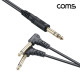 Coms 오디오 케이블 1.5m 꺾임형 Y형 분배 스테레오 6.5 to 모노 6.5x2 Stereo Mono AUX