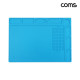 Coms 작업용 절연 매트 실리콘 작업 패드 320 x 230mm