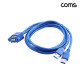 Coms USB 3.0 MF 2포트 연장 케이블 1m 상하 연장 5Gbps 브라켓 연결형