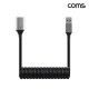 Coms USB 3.0 A Type 스프링 케이블 최대 1M A타입 MF 고속충전