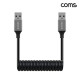 Coms USB 3.0 스프링 케이블 최대 1M A타입 고속충전