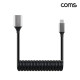 Coms USB-C to A 3.0 변환 스프링 케이블 최대 1M C타입 to A타입 고속충전