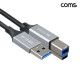 Coms USB 3.0 A타입 변환 케이블 2m A to B타입 MM