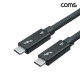 Coms C to C타입 썬더볼트4 케이블 1m 40Gbps 240W 8K 60Hz
