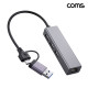 Coms USB 멀티허브 C타입 A타입 RJ45 랜포트 USB 2.0 3포트