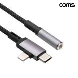Coms C타입 iOS 8핀 오디오 변환 케이블 15cm MF 3.5mm 스테레오 이어폰 AUX