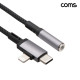 Coms C타입 iOS 8핀 오디오 변환 케이블 15cm MF 3.5mm 스테레오 이어폰 AUX