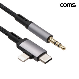 Coms C타입 iOS 8핀 to 3.5mm AUX 오디오 케이블 1M