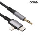 Coms C타입 iOS 8핀 to 3.5mm AUX 오디오 케이블 1M