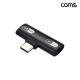 Coms C타입 이어폰 충전 젠더 USB-C 3.5mm 오디오 PD 60W 고속충전