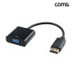 Coms 디스플레이포트 컨버터 DP to VGA 60Hz1080P