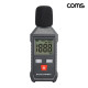 Coms 디지털 소음 측정기 최대 130dB 소음계 테스터기 층간소음 데시벨