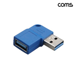 Coms USB 3.0 연장젠더 5Gbps 고속전송 90도 꺾임 고리형