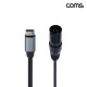 Coms C타입 캐논 변환 케이블 1.5m USB C to XLR Canon 3P