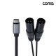 Coms C타입 캐논x2 변환 케이블 1.5m USB C to XLRx2 Canon 3P